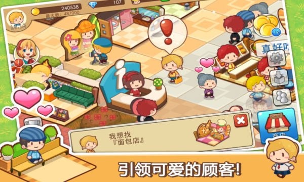 开心商店截图0