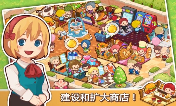 开心商店截图2