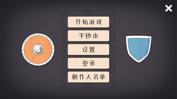北方绝境