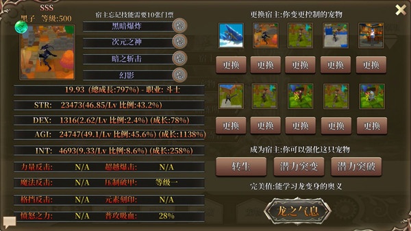 龙之气息