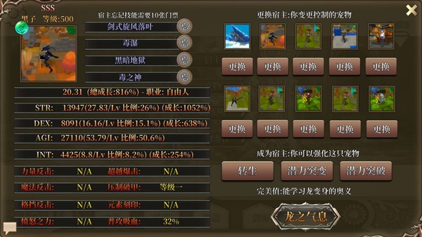龙之气息