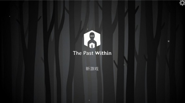 The Past Within双人联机版