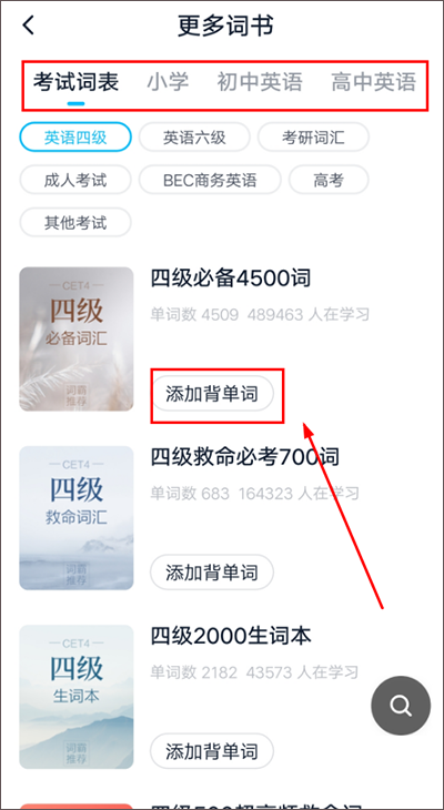 金山快译