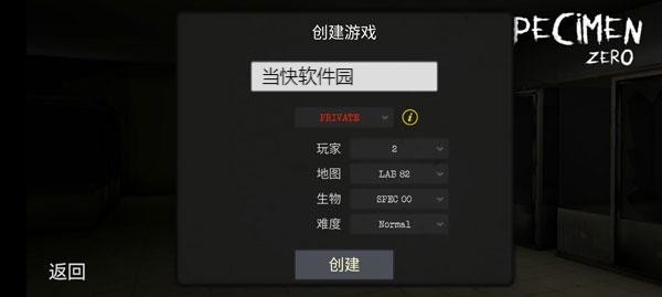 标本零恐怖生存联机版截图3