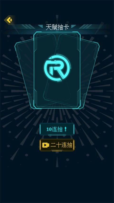 人生重来模拟器