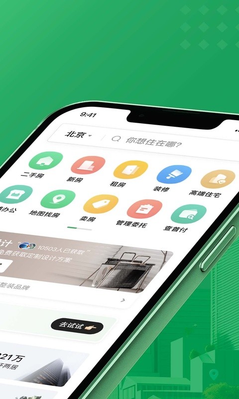 链家link截图3