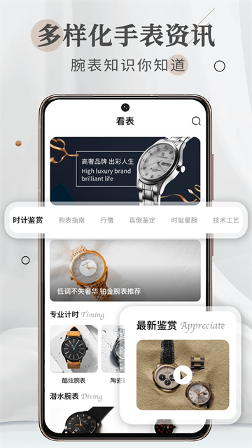 懂表帝截图2