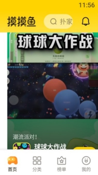 摸摸鱼游戏盒