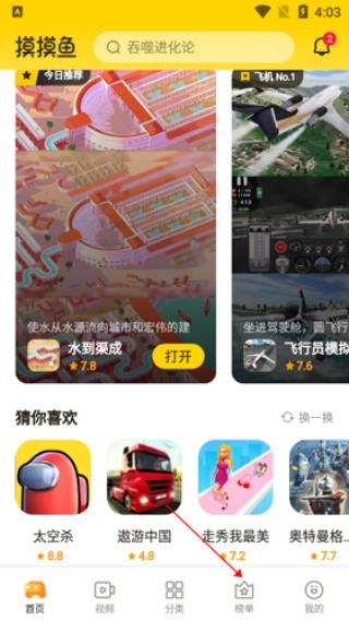 摸摸鱼游戏盒