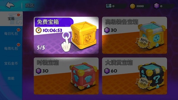 点球达人