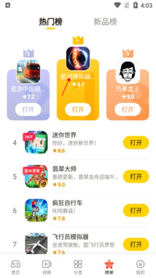 摸摸鱼游戏盒