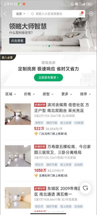 链家link