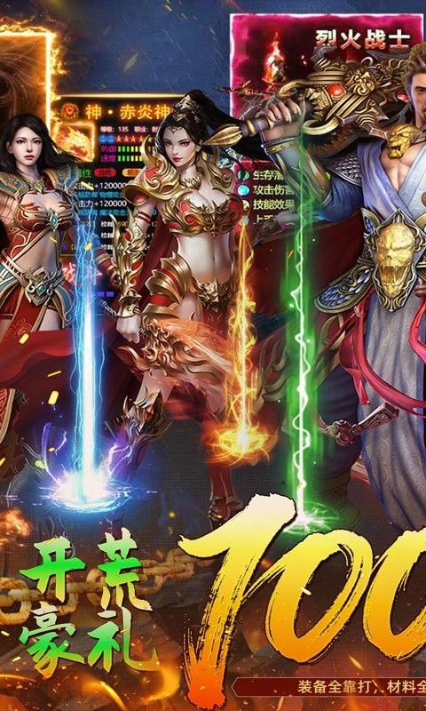 烈火骑士截图2