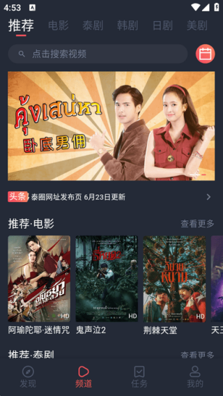 泰剧迷手机版