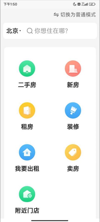 链家link
