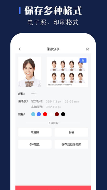 证照之星截图1