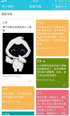 蓝墨云班课