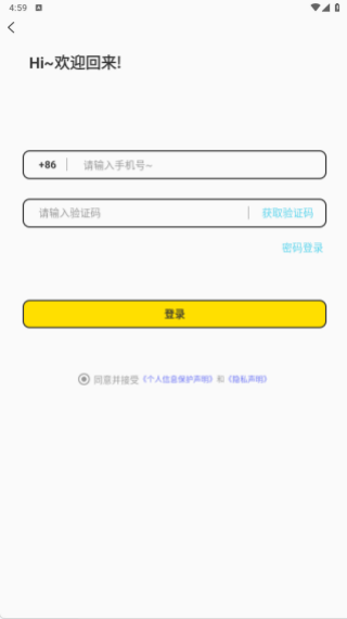 密爱同屏