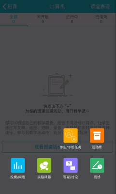 蓝墨云班课