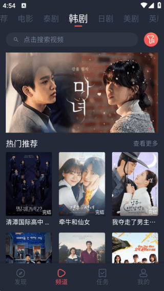 泰剧迷手机版