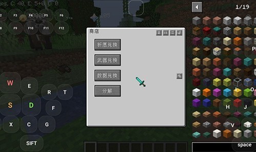 我的世界原神模组截图4