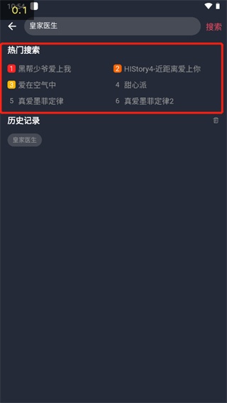 泰剧迷手机版