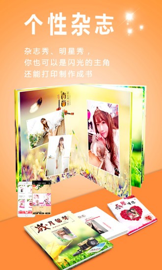 动感相册老版本截图1