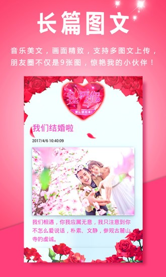 动感相册老版本截图2