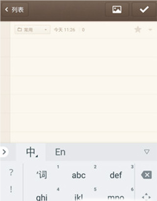 谷歌拼音输入法最新版