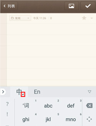 谷歌拼音输入法最新版