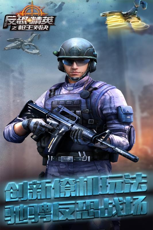 反恐精英CMSWAT截图1