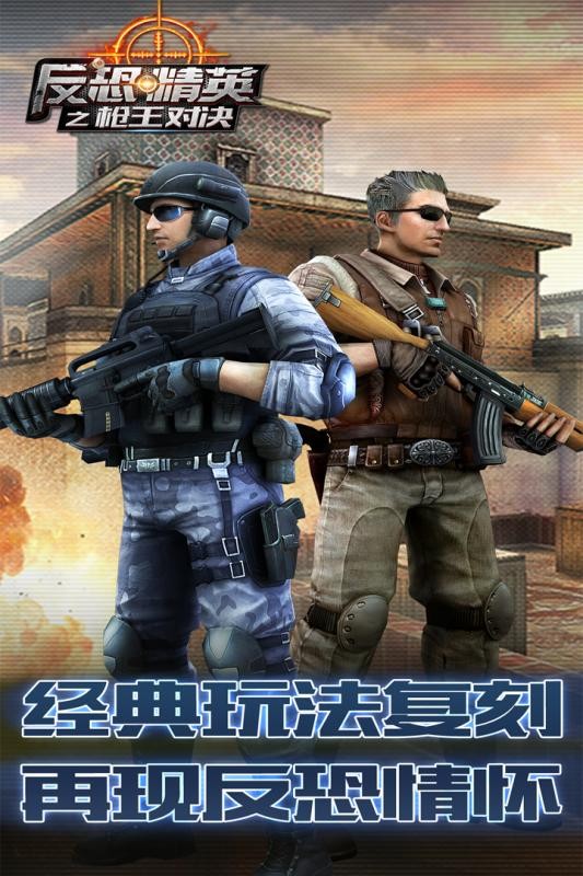 反恐精英CMSWAT截图3