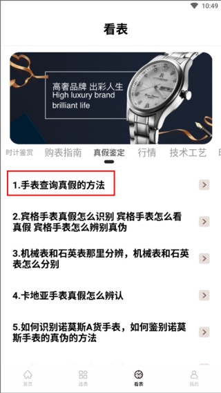 懂表帝