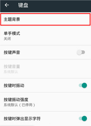 谷歌拼音输入法最新版