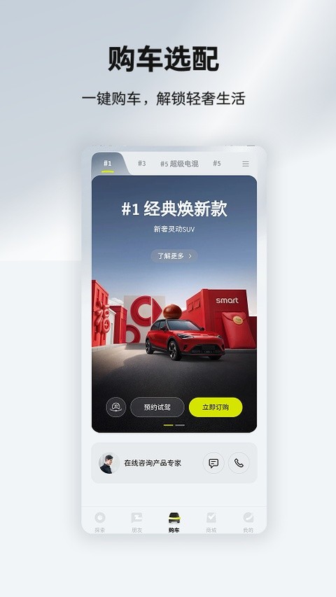 smart汽车截图1