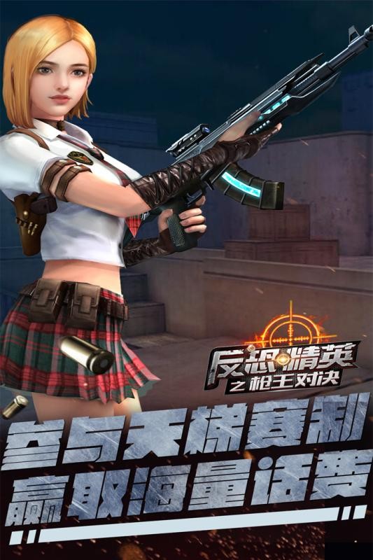 反恐精英CMSWAT截图4