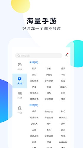 魔玩助手游戏盒截图1