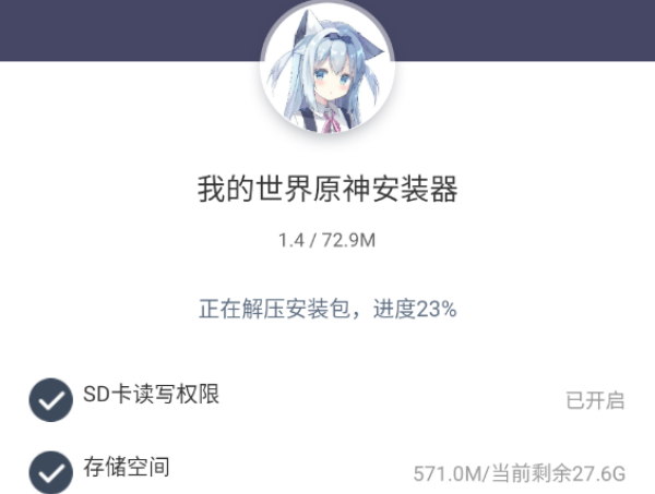 我的世界原神模组