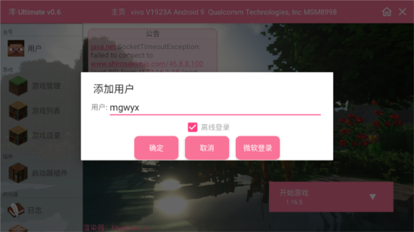 我的世界原神模组