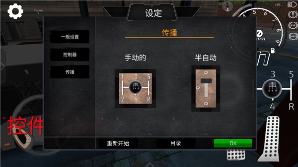 巴士行驶模拟器最新版