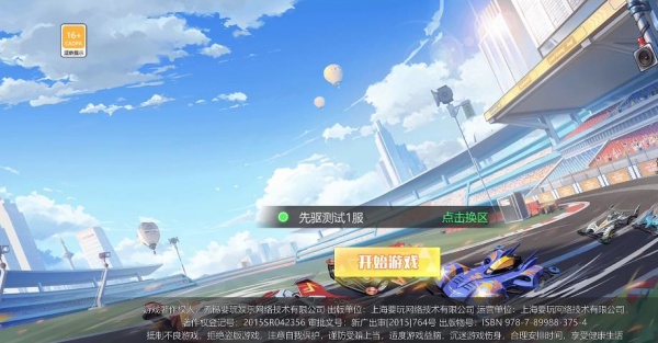 终极漂移