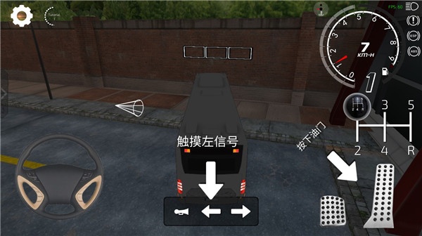 巴士行驶模拟器最新版