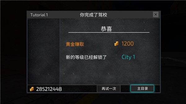 巴士行驶模拟器最新版