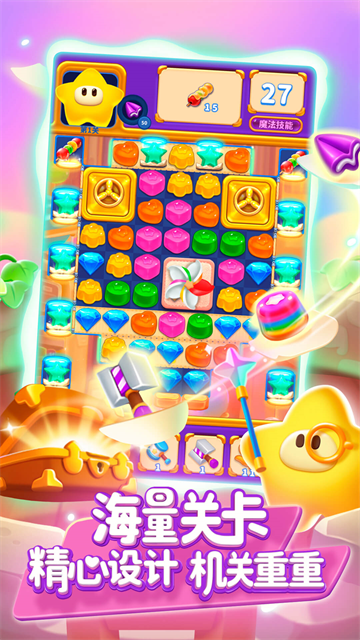 消灭星星全新版截图4