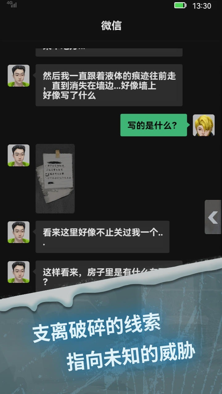 惊吓来电尾随截图2