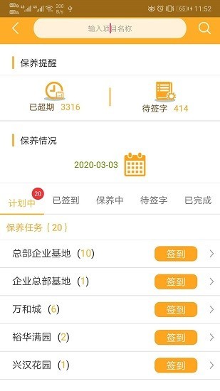 太行云梯截图2