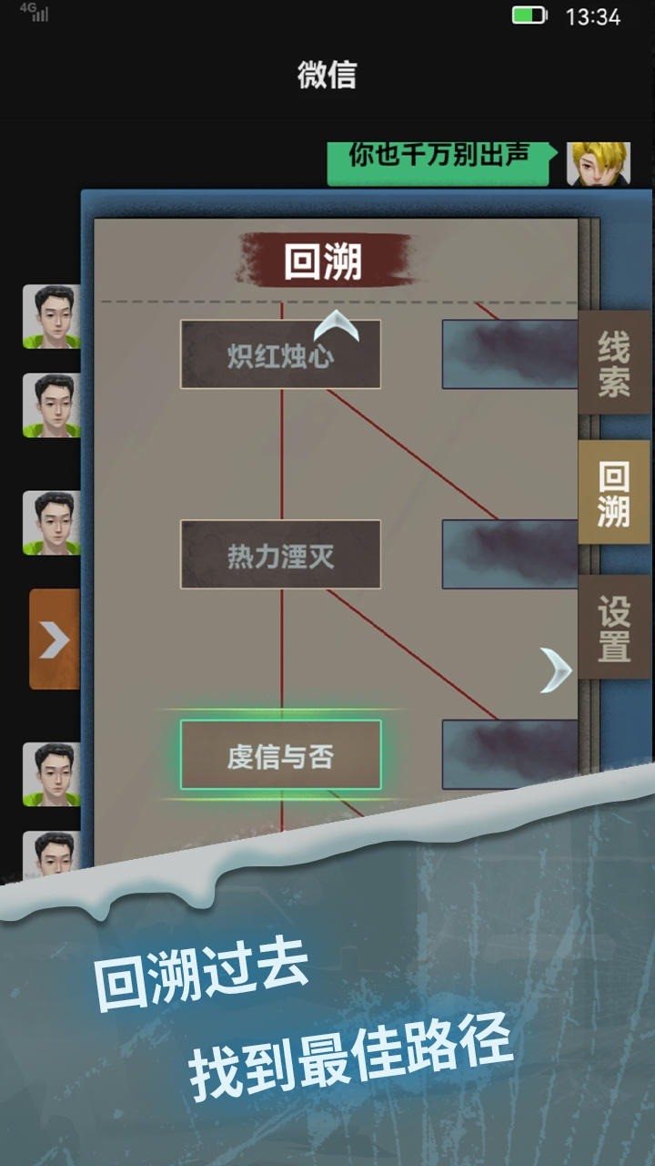 惊吓来电尾随截图3