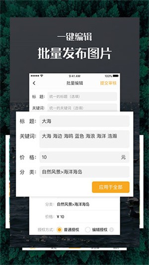 汇图网截图4