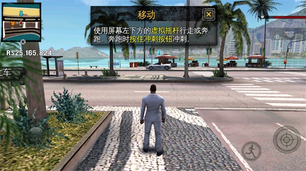 里约热内卢圣徒之城2D版