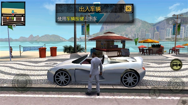 里约热内卢圣徒之城2D版